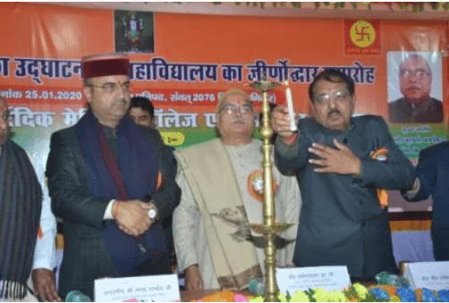 Dayanand Ayurvedic Medical College And Hospital Siwan Events photo 4